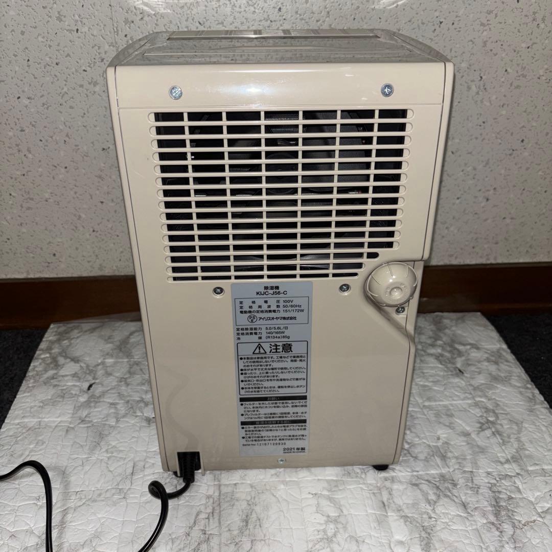 【2021年製】アイリスオーヤマ除湿機　KIJC-J56-C