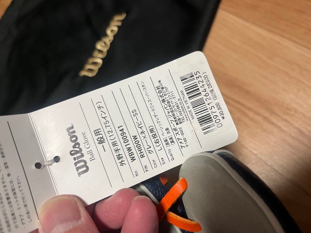 レ*ん様 ウィルソン ワナビーヒーローデュアル 軟式外野手用00型 ネイビーSS