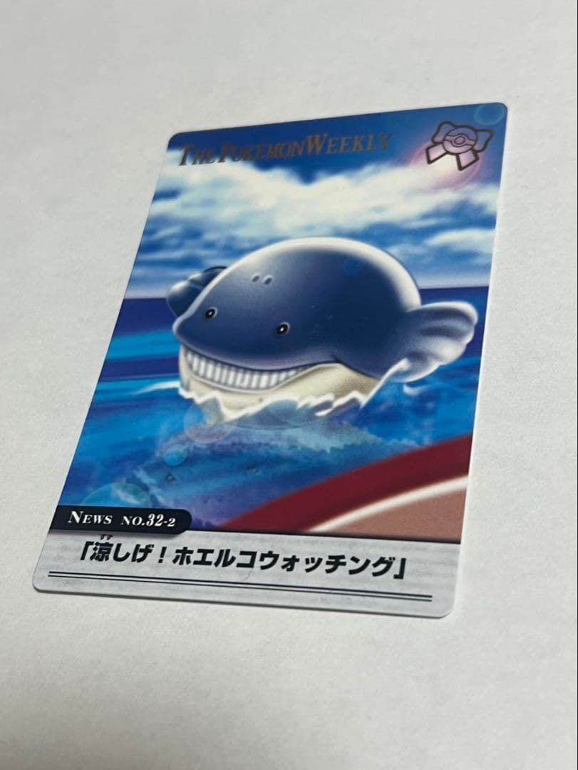 ポケモンウィークリーカード No.32-2「涼しげ！ホエルコウォッチング」箔押