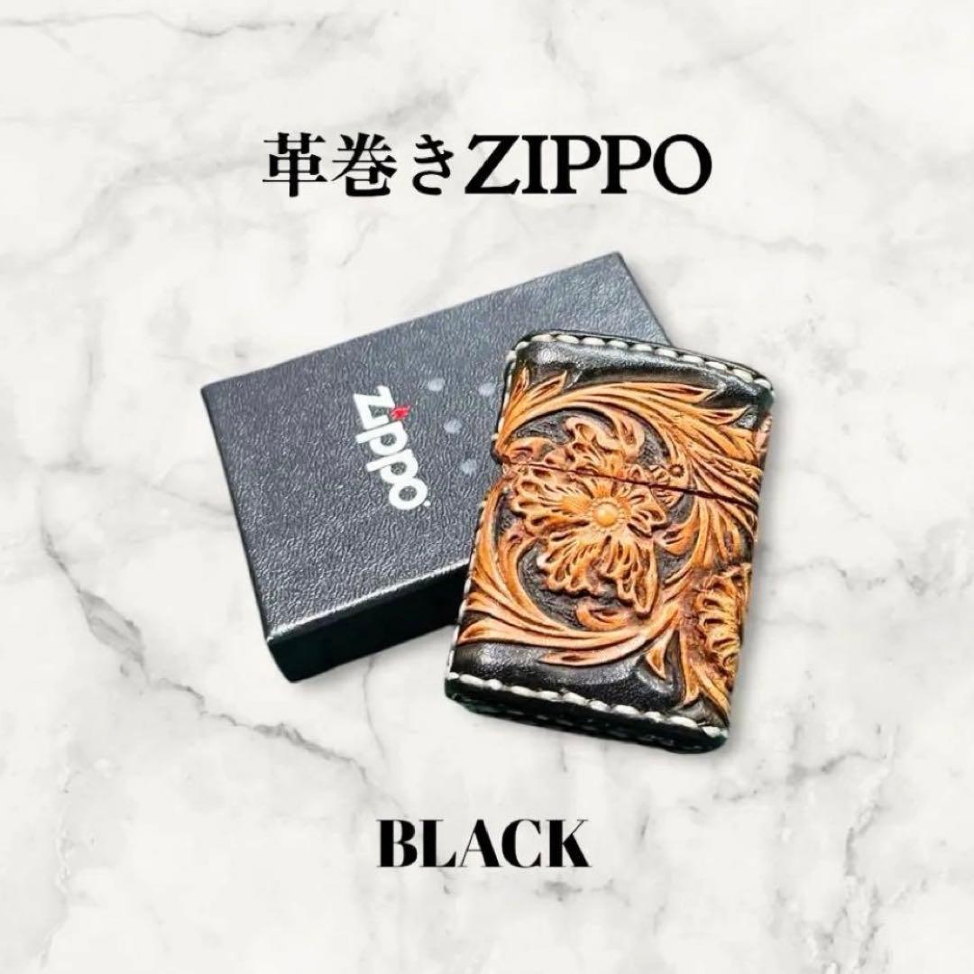 ダイゴタケ様オーダー　レザーカービング 革巻きzippo BLACK／フラワー