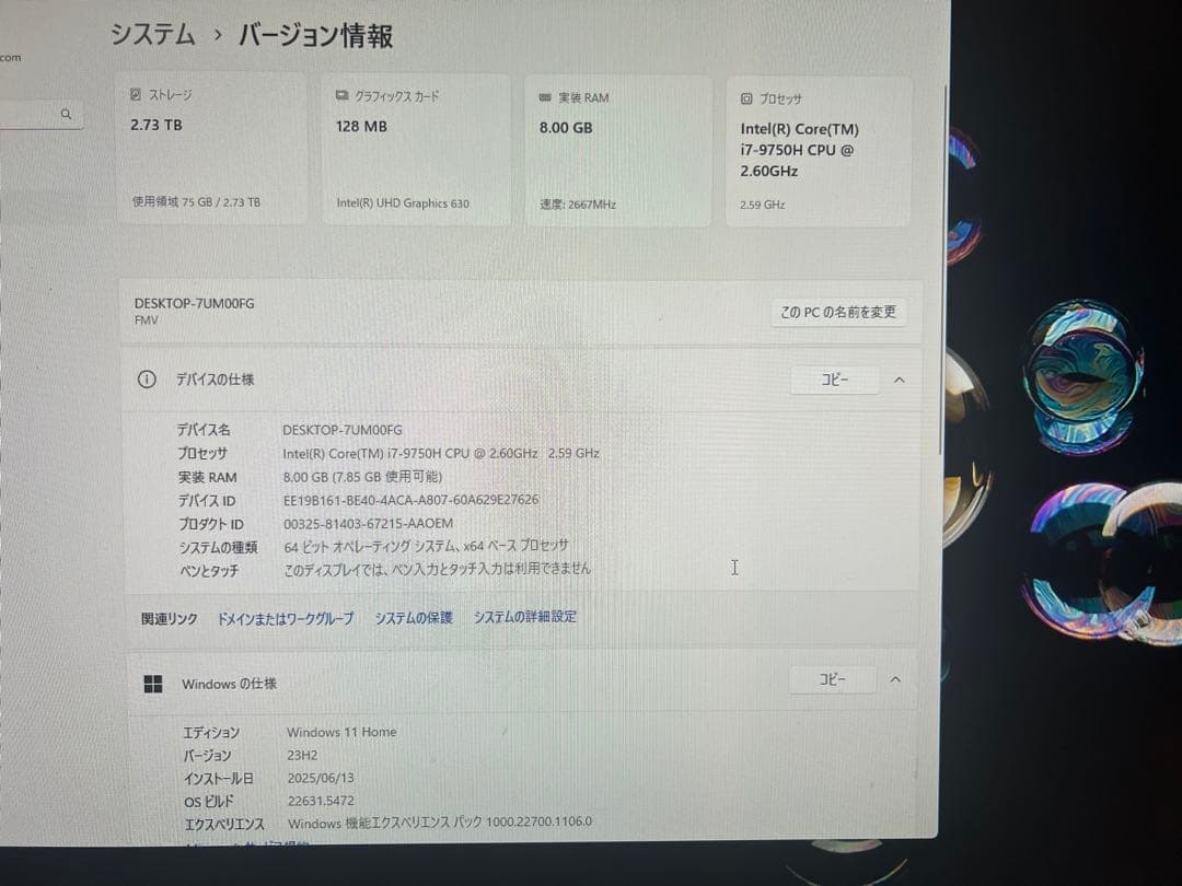 富士通　ESPRIMO FH90 D2