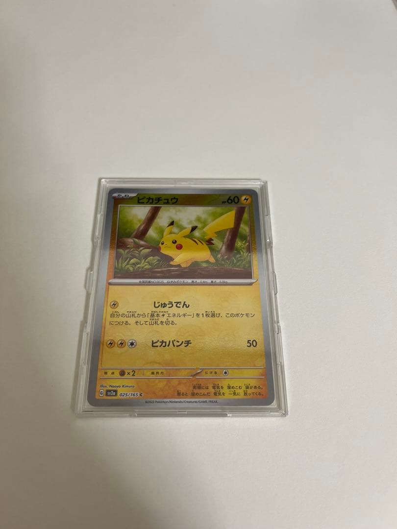 ポケカ まとめ売り SR SSR HR UR マスターボールレア CHR SAR