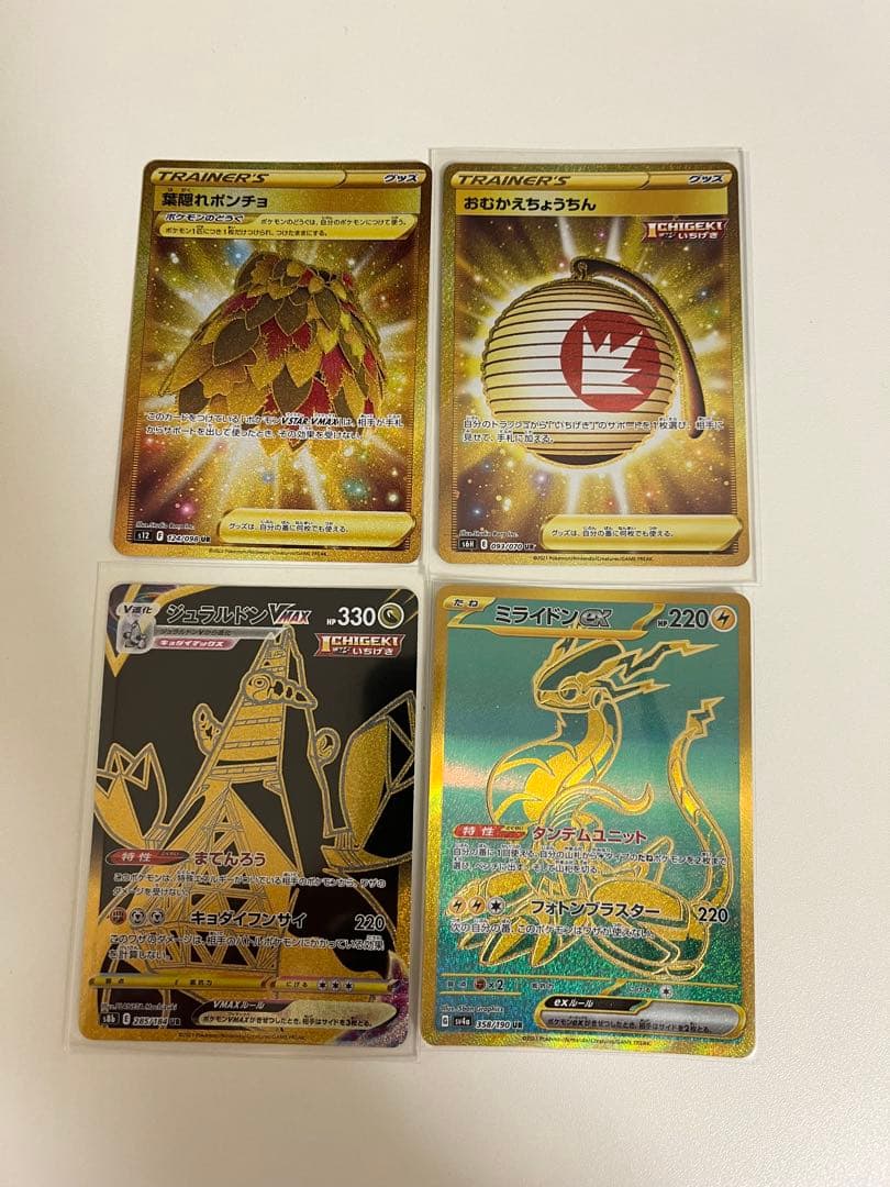 ポケカ まとめ売り SR SSR HR UR マスターボールレア CHR SAR