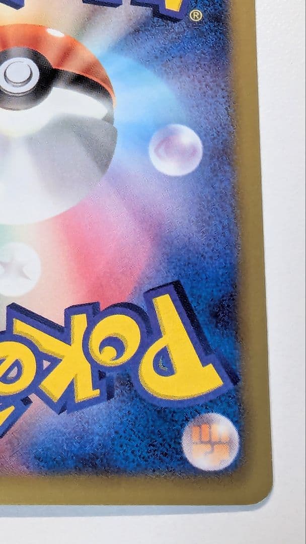 ピカチュウ シャイニーコレクション 007/020 ポケキュン ポケカ SC U