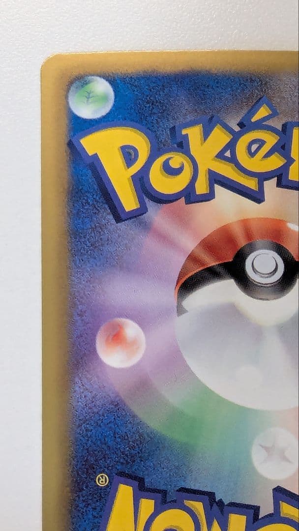 ピカチュウ シャイニーコレクション 007/020 ポケキュン ポケカ SC U