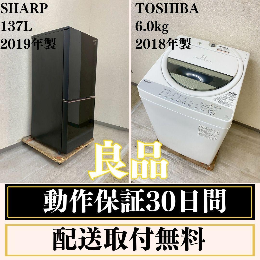 冷蔵庫 洗濯機 家電セット 一人暮らし 東京 神奈川 千葉 埼玉 J25a7