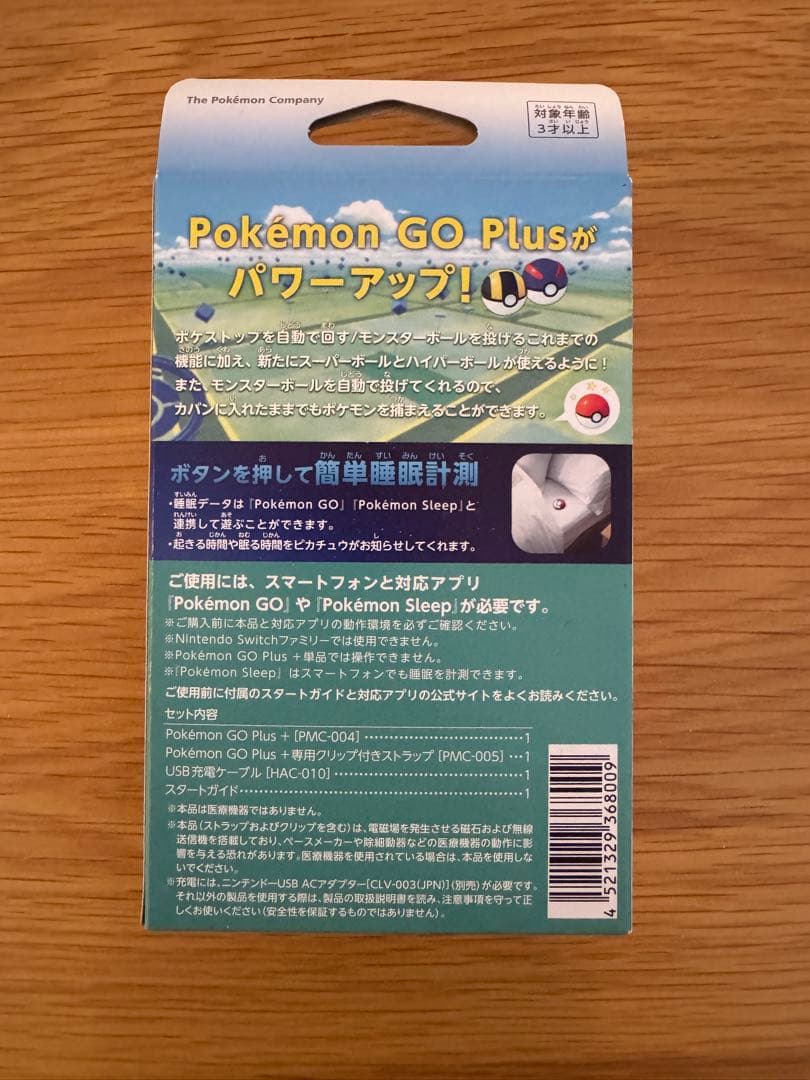 Pokémon GO Plus+ モンスターボールデザイン