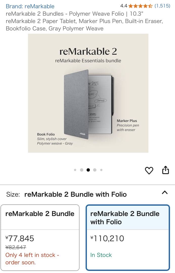 reMarkable2 ペンタブレットセット