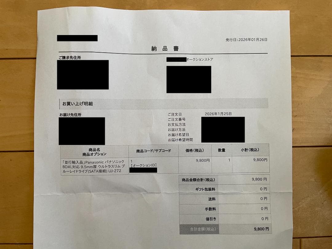 ほぼ新品 BDXL対応9.5mmブルーレイドライブ PanasonicUJ272