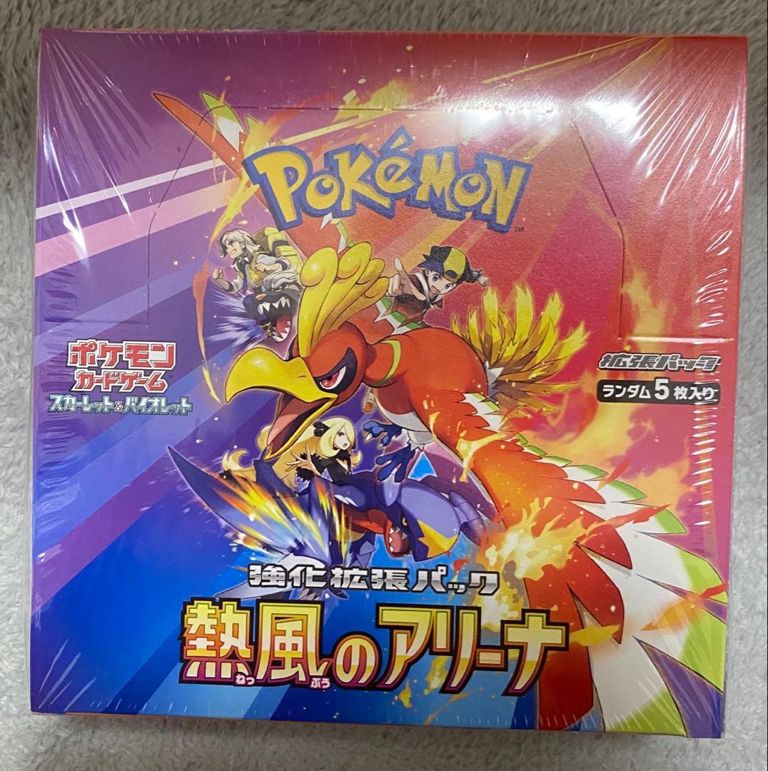 熱風のアリーナ　未開封　シュリンク