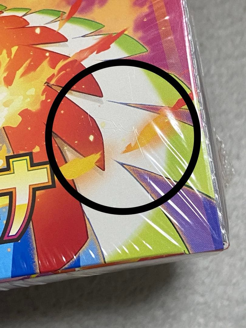 熱風のアリーナ　未開封　シュリンク