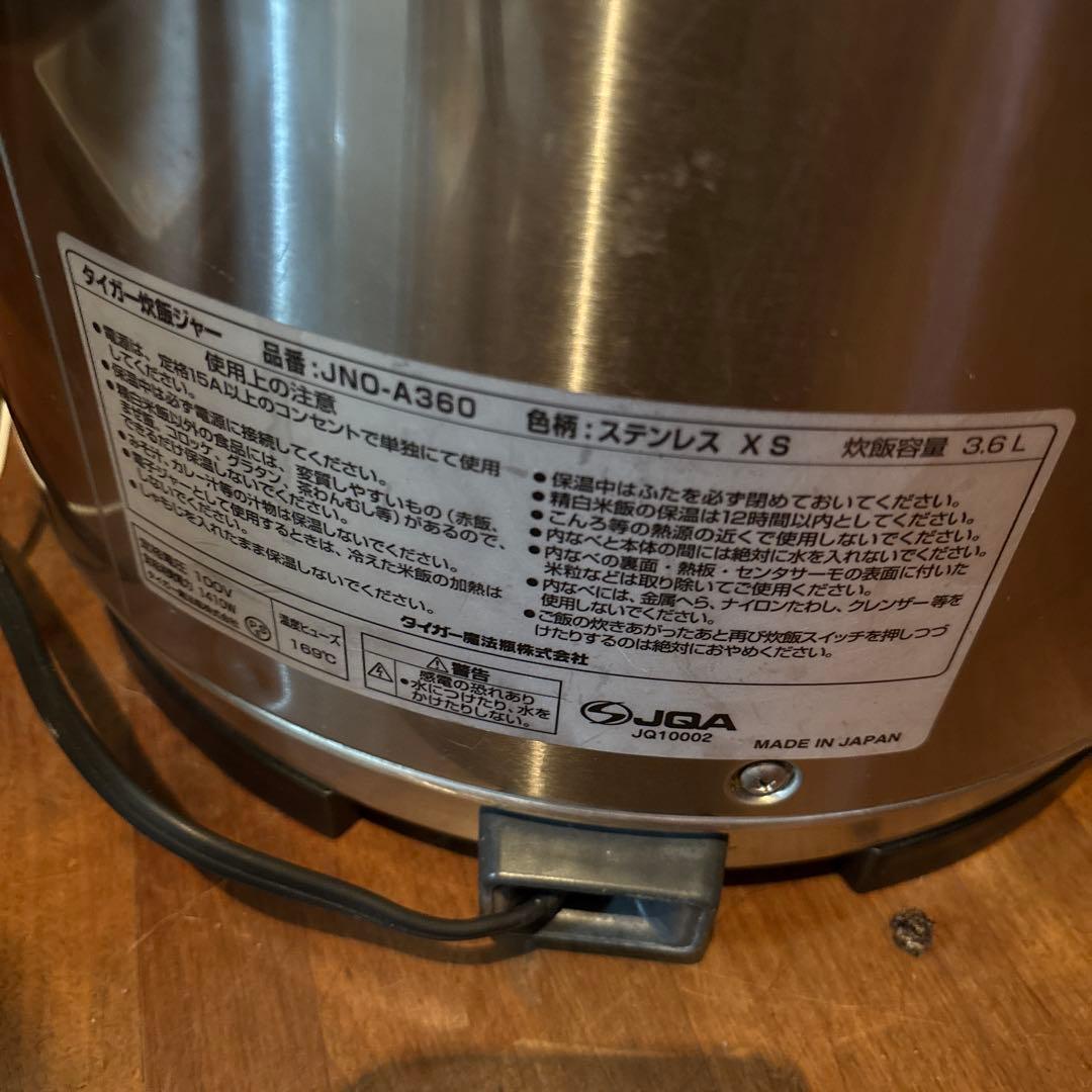 ♪専用♪タイガー炊飯器 保温機能付き 2升炊き