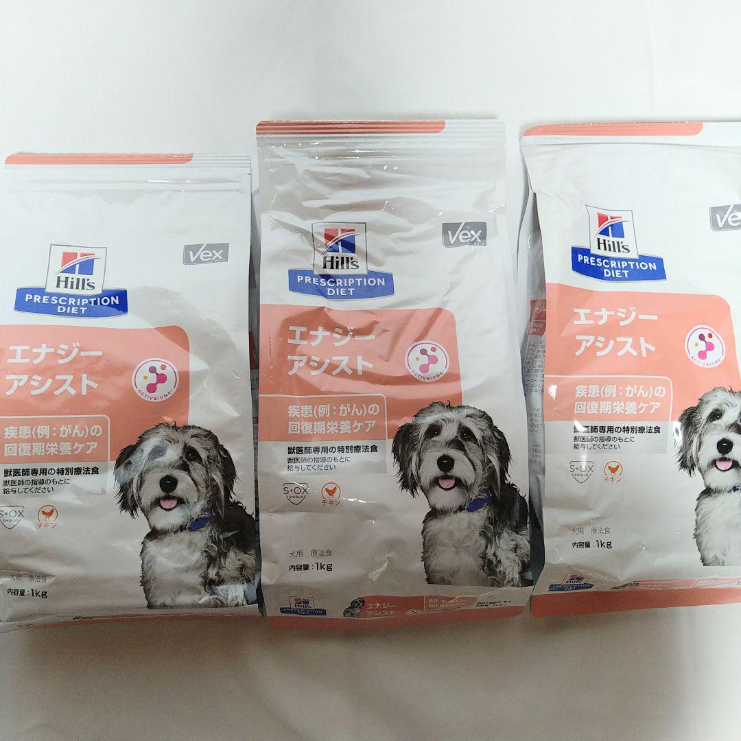 Hill's エナジーアシスト 1kg 3袋 新品未開封