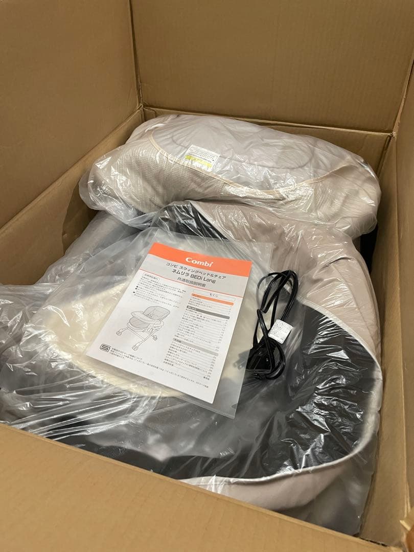 コンビ ネムリラEG＋AUTO SWING BEDi Long スリープシェル