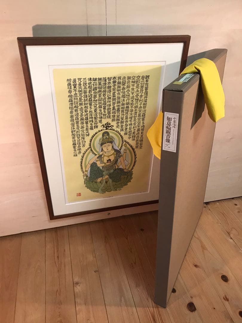 ひこちゃんさま専用　小泉淳作「如意輪観音像」リトグラフ　作品証明シール有り