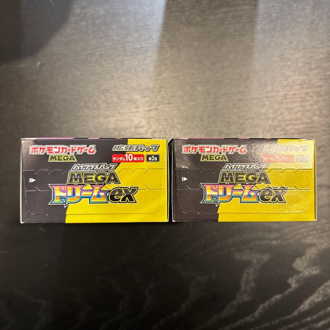 メガドリームex