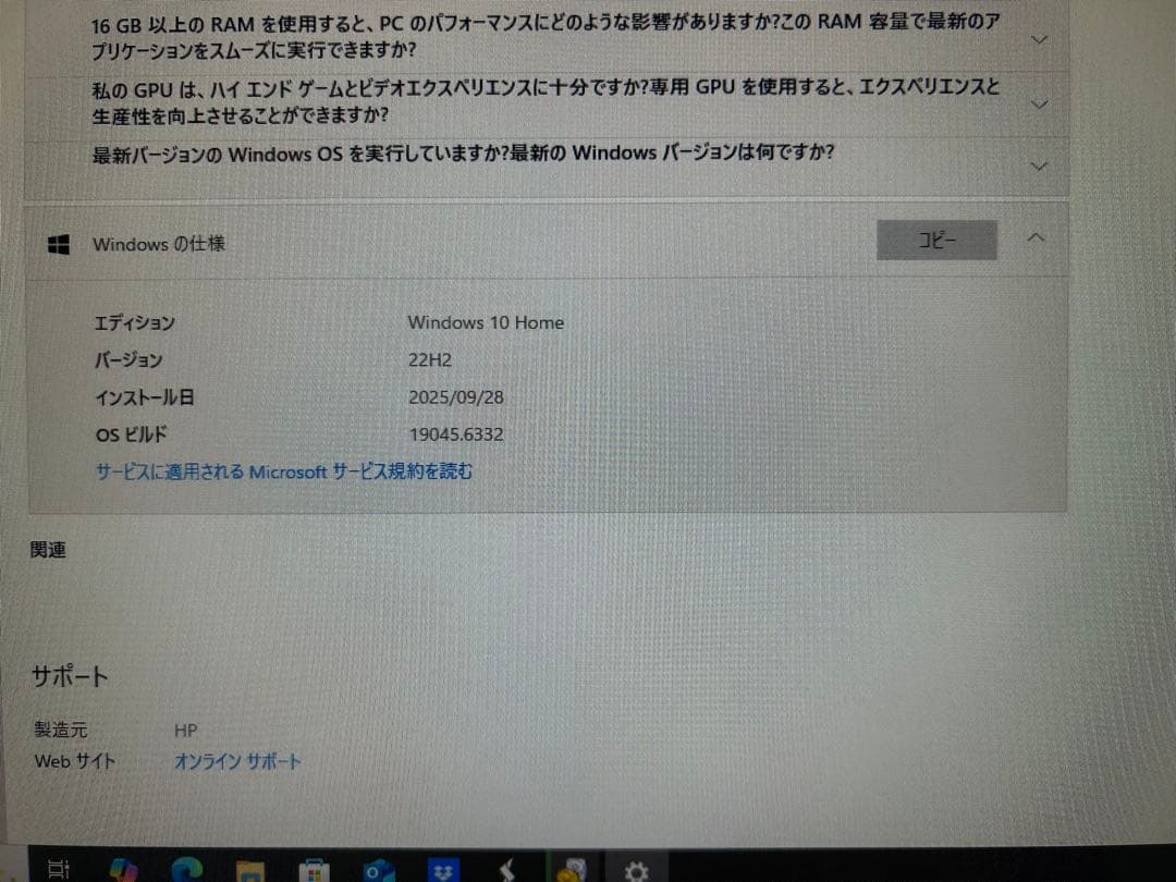 【中古デスクトップPC】HP Pavilion Wave 600-a305jp