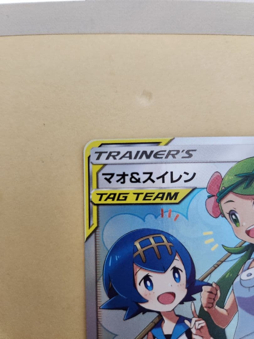 マオ&スイレン SR SM12 オルタージェネシス 107/095