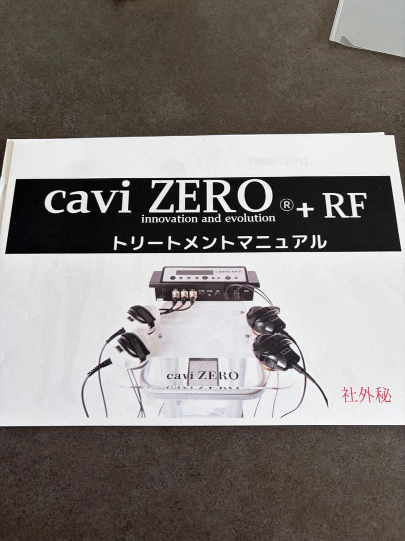 キャビゼロcaviZERO➕RＦ　 痩身美容機器ボディケア機器