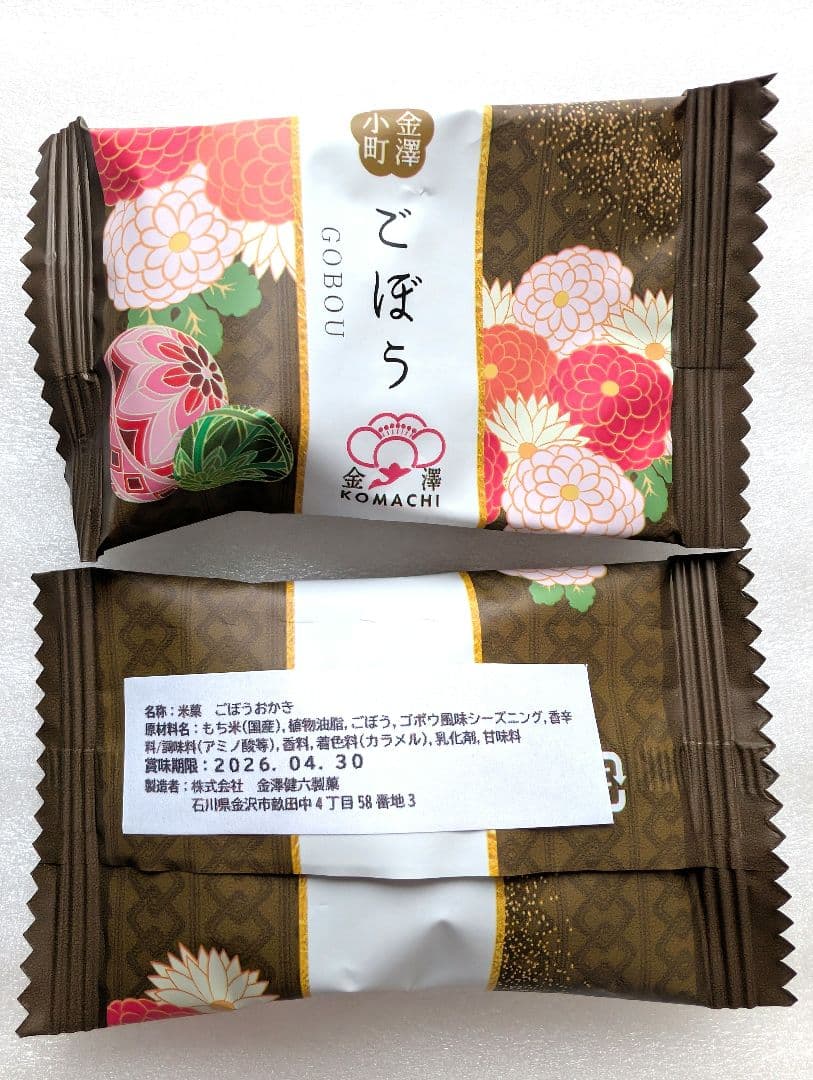 プチギフト　お菓子　お世話になりました　スタバ　個包装　お配り　退職　お礼