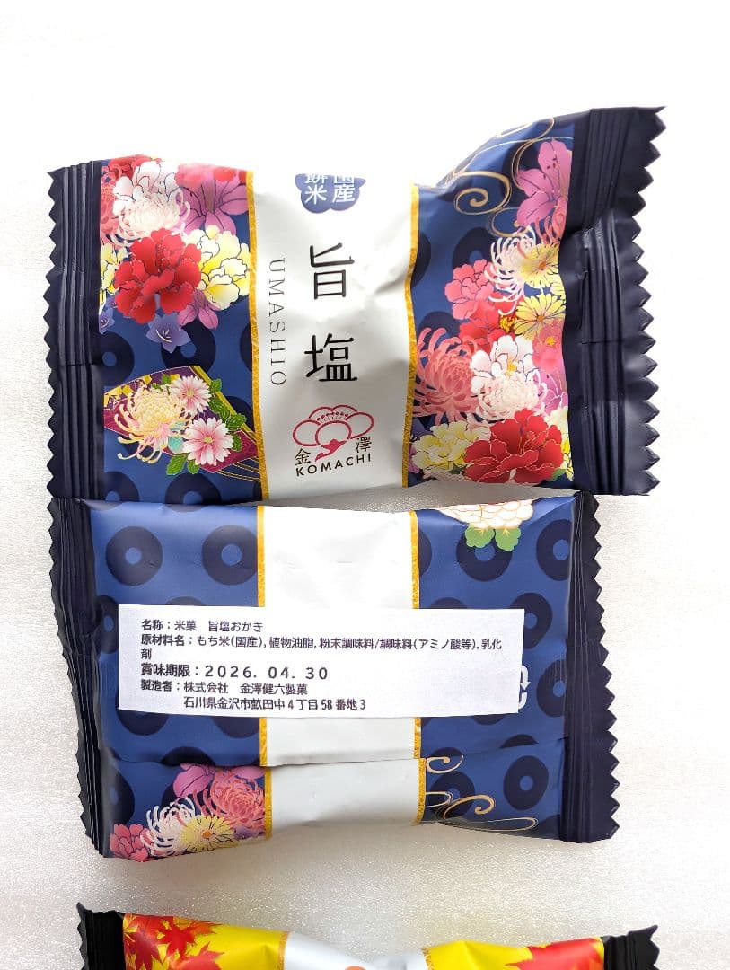 プチギフト　お菓子　お世話になりました　スタバ　個包装　お配り　退職　お礼