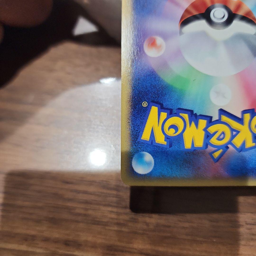 ウソッキー ＆ レアコイル 拡張パック第5弾 神秘なる山 072/088　キラ