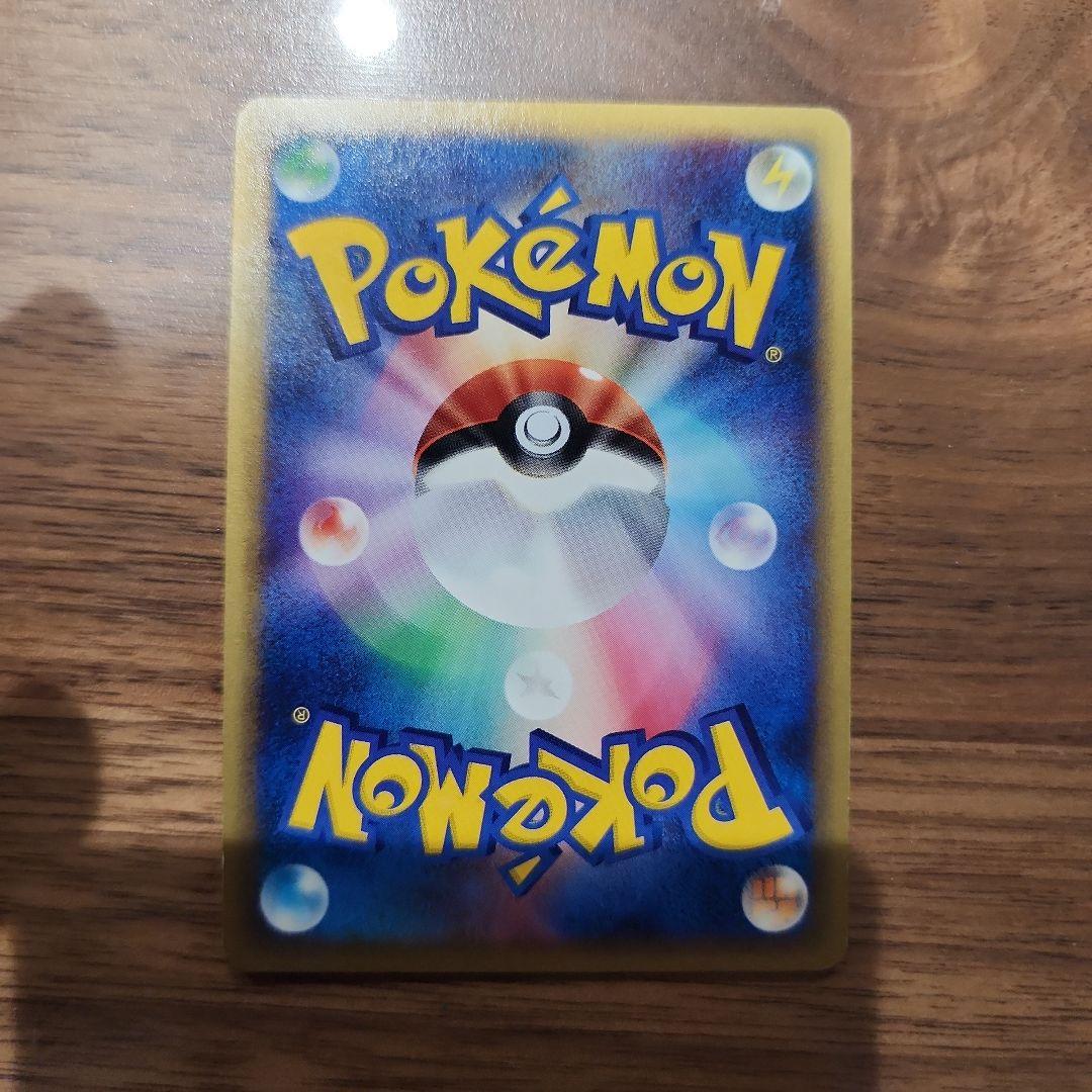 ウソッキー ＆ レアコイル 拡張パック第5弾 神秘なる山 072/088　キラ