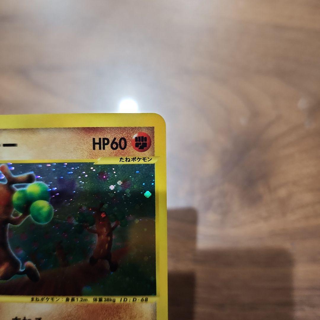 ウソッキー ＆ レアコイル 拡張パック第5弾 神秘なる山 072/088　キラ