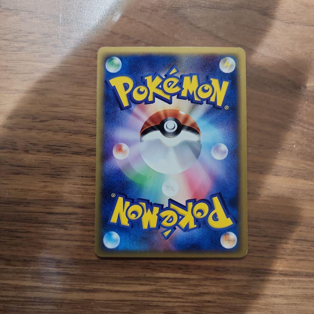 ウソッキー ＆ レアコイル 拡張パック第5弾 神秘なる山 072/088　キラ