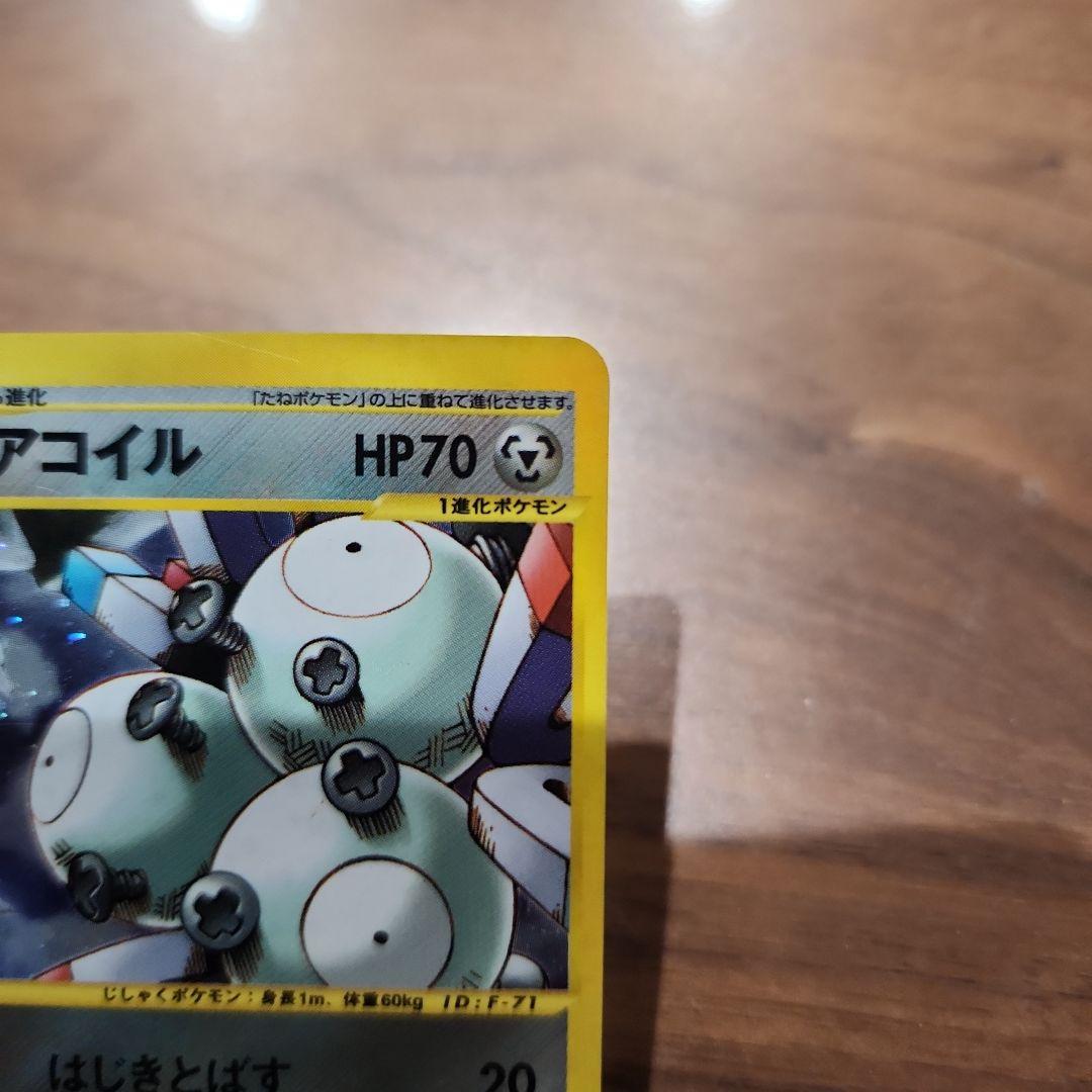 ウソッキー ＆ レアコイル 拡張パック第5弾 神秘なる山 072/088　キラ