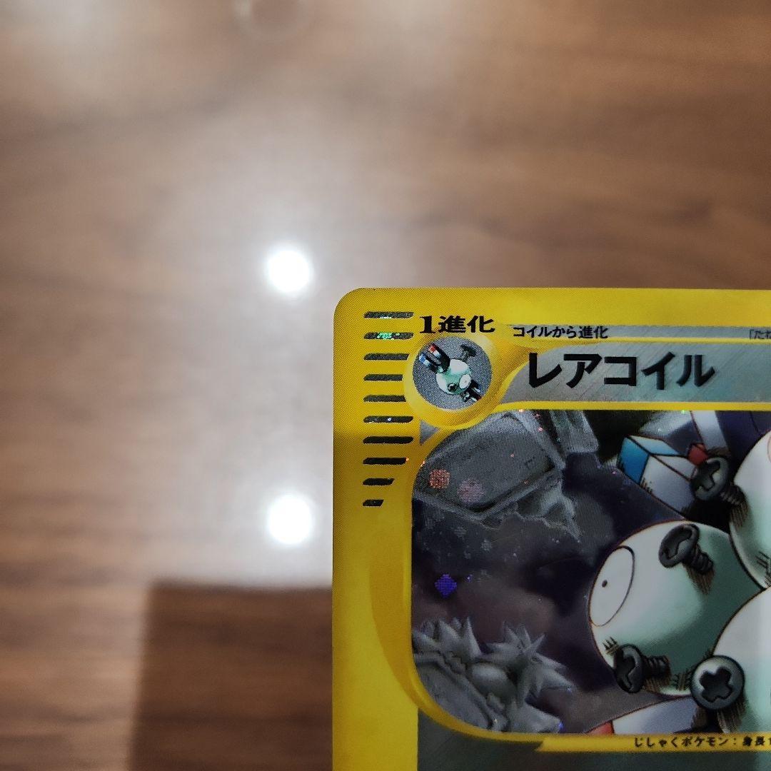 ウソッキー ＆ レアコイル 拡張パック第5弾 神秘なる山 072/088　キラ