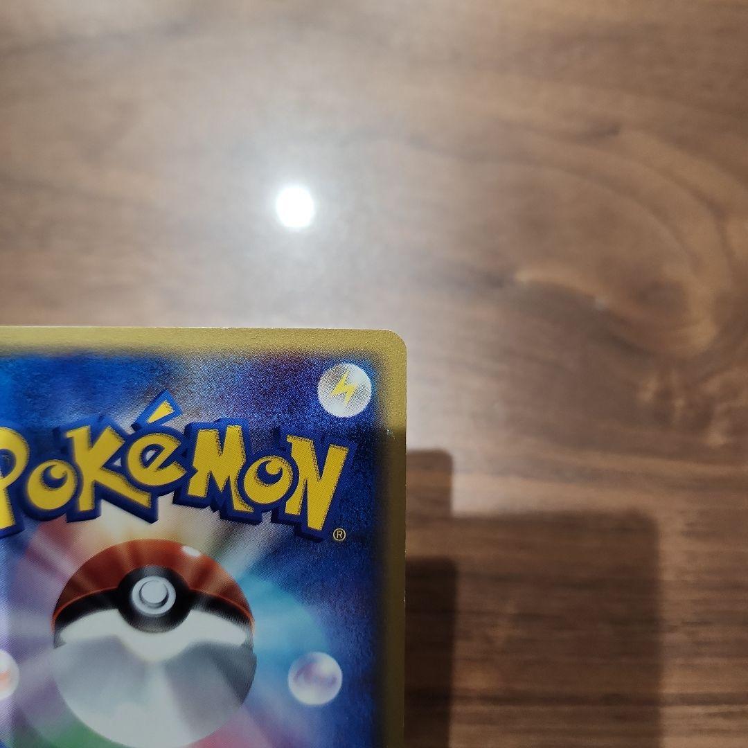 ウソッキー ＆ レアコイル 拡張パック第5弾 神秘なる山 072/088　キラ