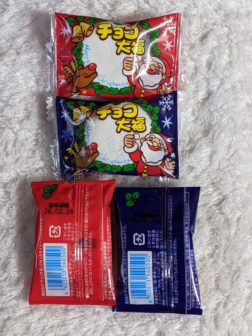 お菓子5個入り 4袋セット 個数の増減相談可能 クリスマスプ チギフト