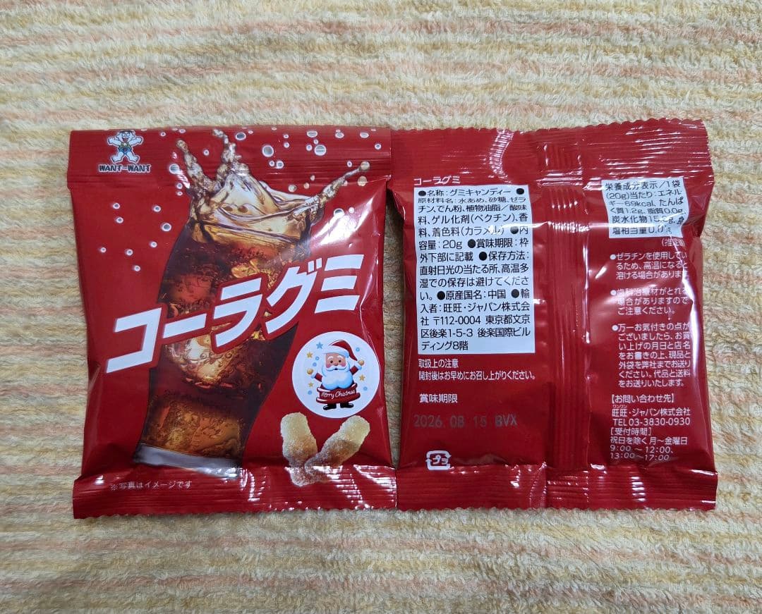 お菓子5個入り 4袋セット 個数の増減相談可能 クリスマスプ チギフト