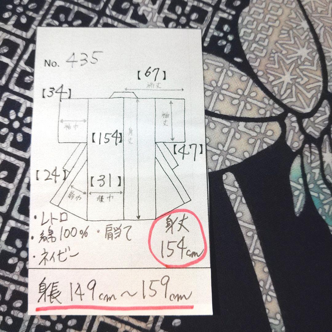 レトロ　レディース　浴衣セット　身丈154cm　ネイビー　花柄　半幅帯　オレンジ