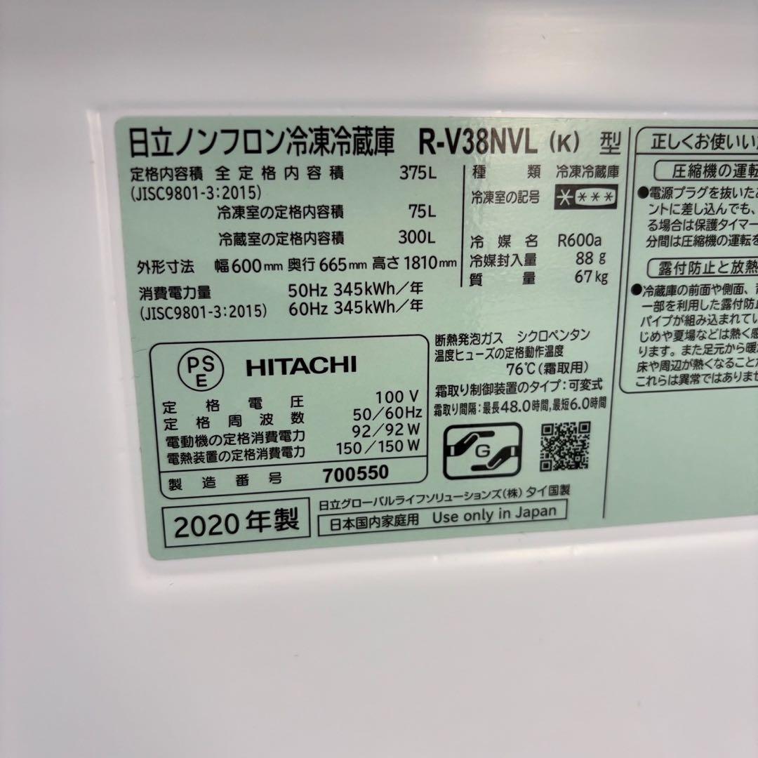 767⭕️冷蔵庫　日立　黒　大型　300-400ℓ　綺麗　安い　設置無料
