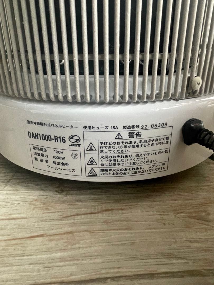 美品　談話室　1000型 ホワイト　2022年製