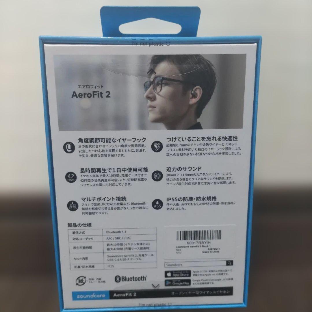 ワイヤレスイヤホン　AeroFit2(新品)