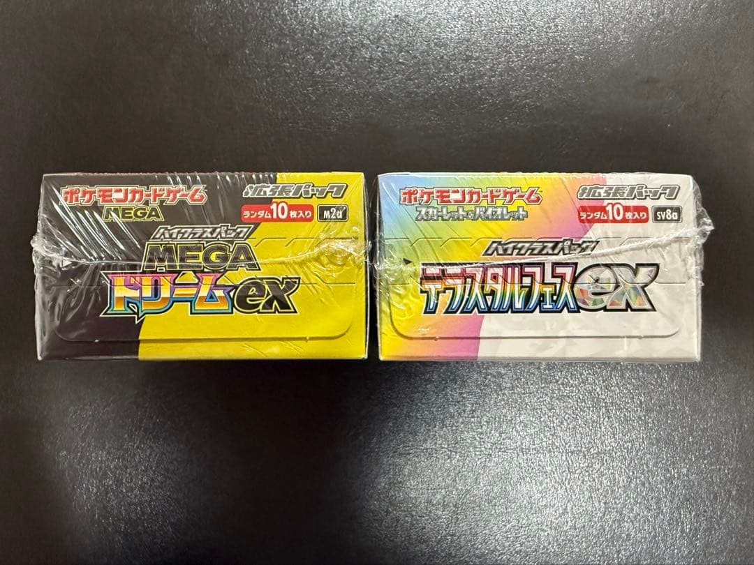 メガドリームex テラスタルフェスex シュリンク付き 未開封品 セット