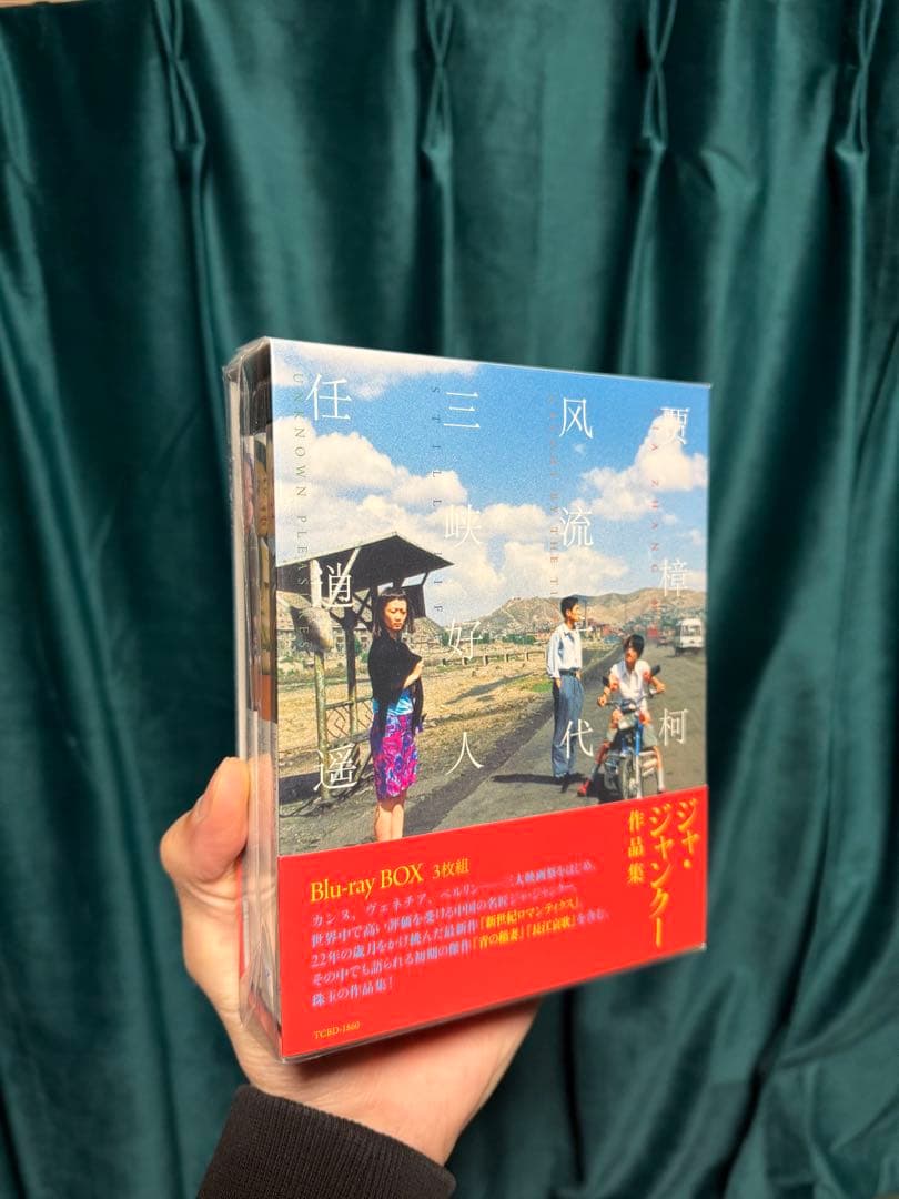 ジャ・ジャンクー作品集 Blu-ray BOX [Blu-ray]