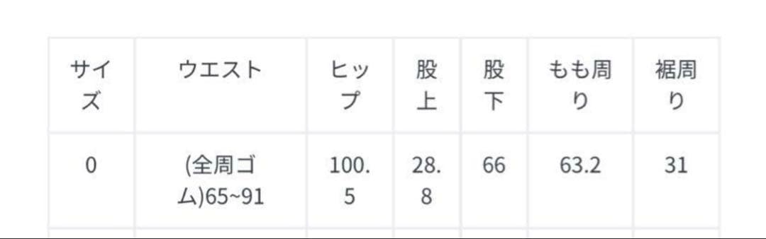 新品未使用　ビアズリー　ジョーゼットトラックパンツ