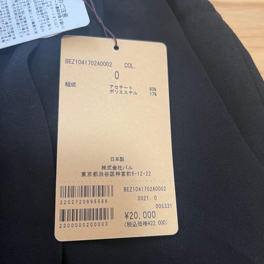 新品未使用　ビアズリー　ジョーゼットトラックパンツ