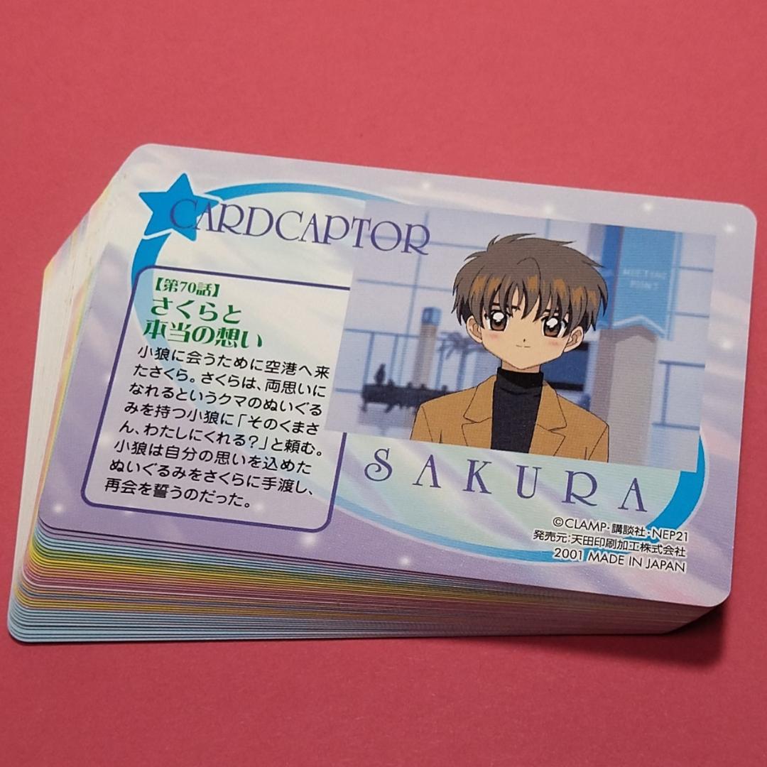 d*9様 パート５ ３６枚セット カードキャプターさくら 当時もの アマダ ＰＰ