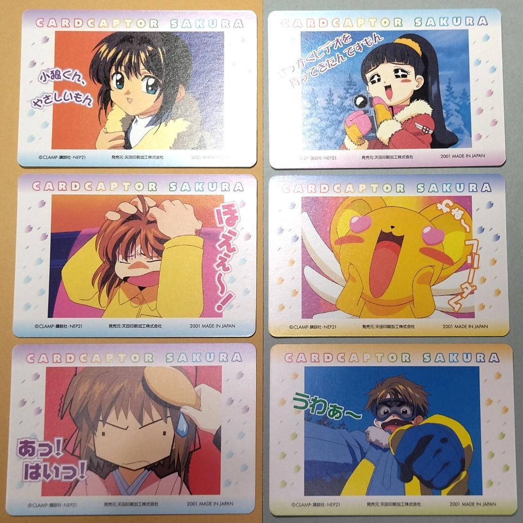 d*9様 パート５ ３６枚セット カードキャプターさくら 当時もの アマダ ＰＰ