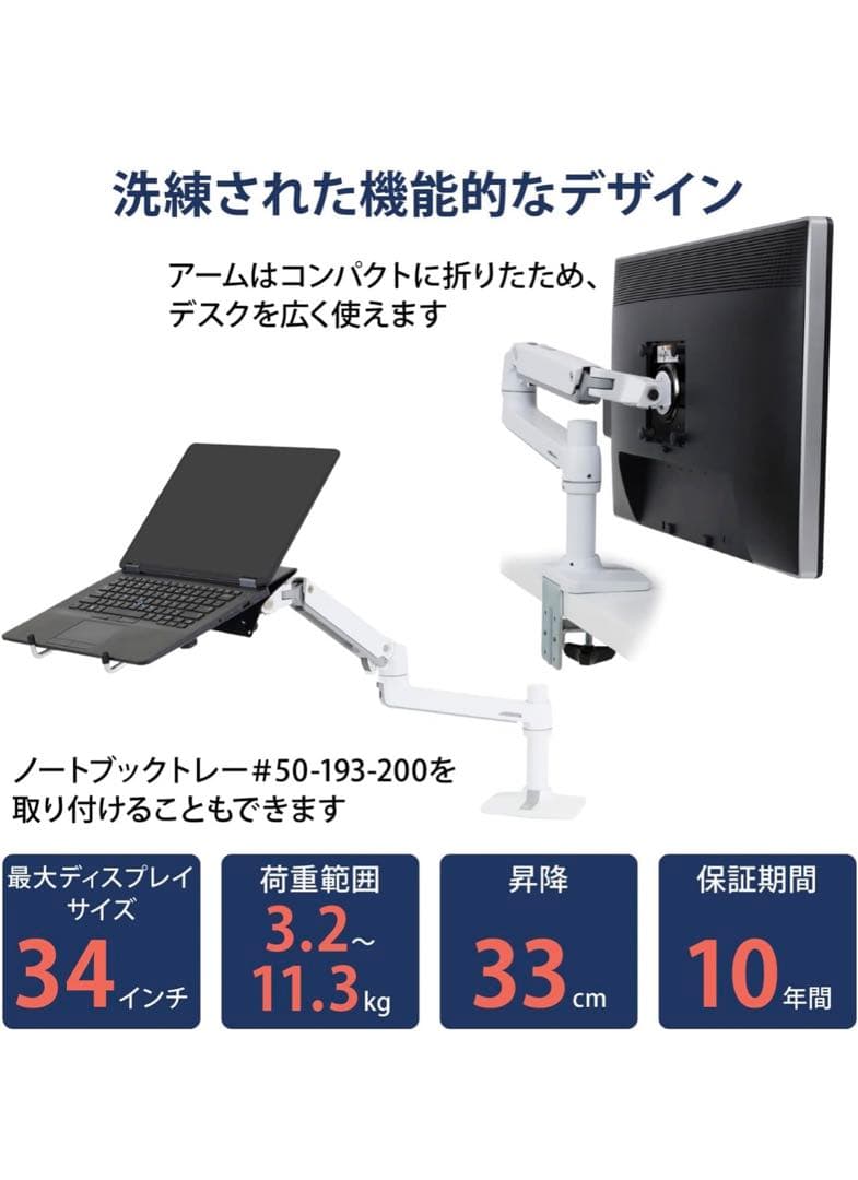 【新品未開封】エルゴトロン LX モニターアーム ホワイト 45-490-216