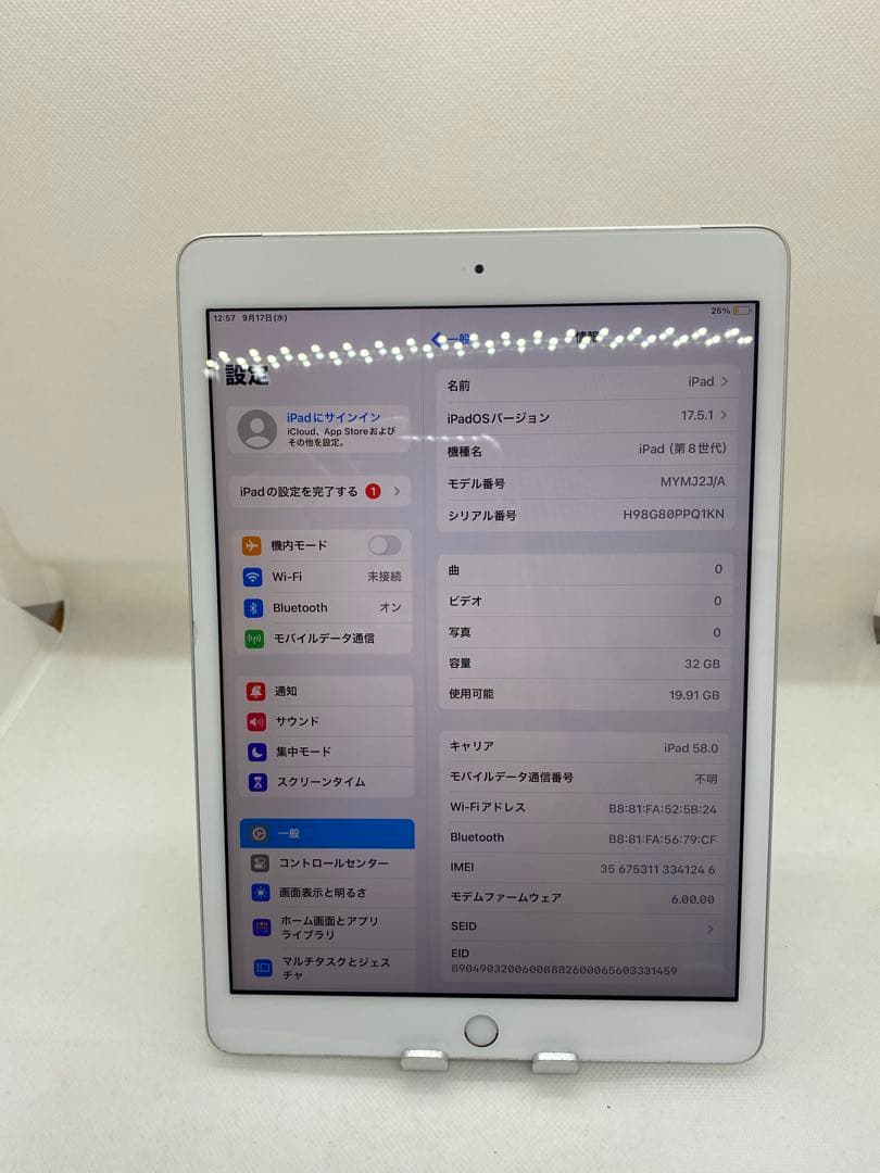 Ipad 第8世代 32GB Wi-Fi + Cellular 41246