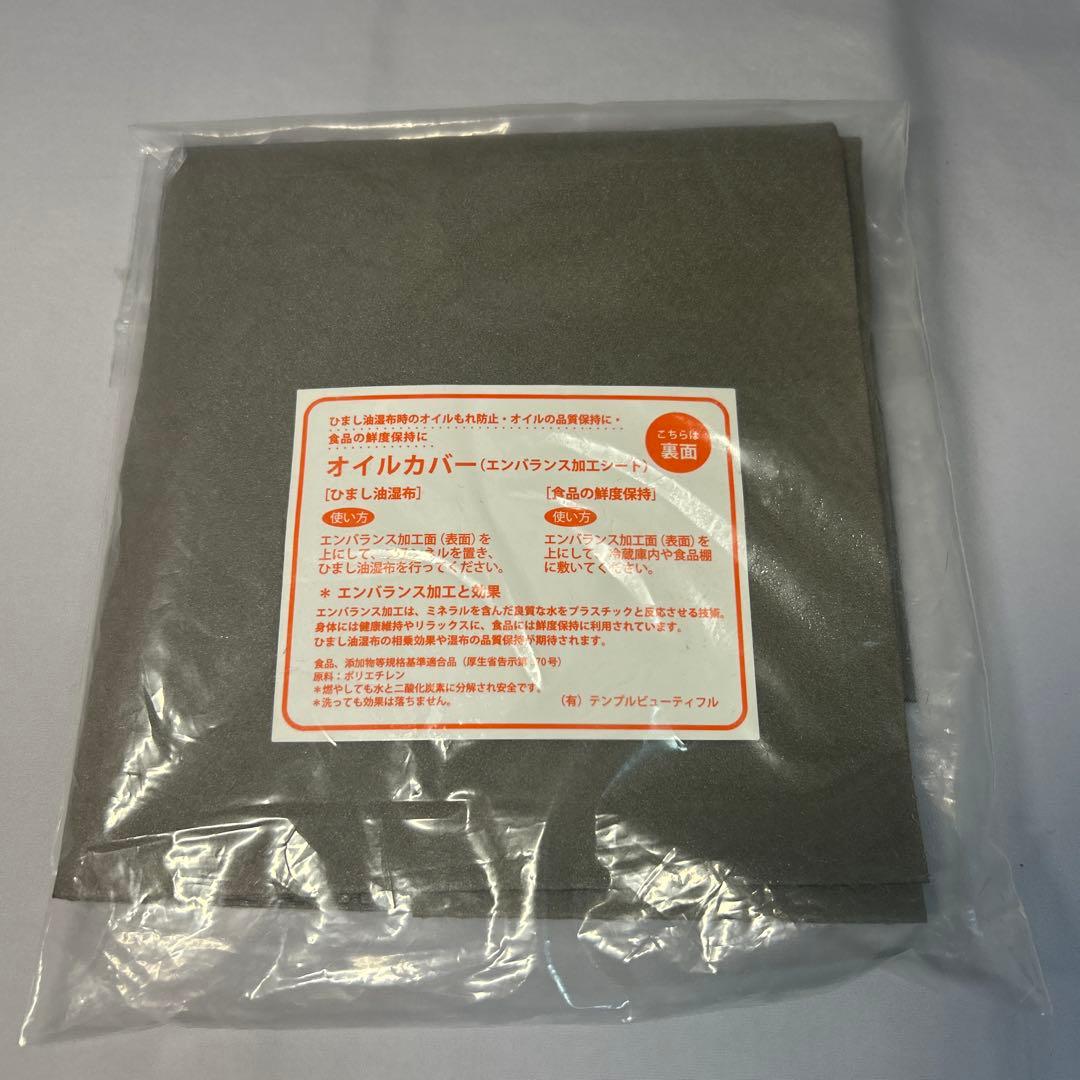 ひまし油湿布セット