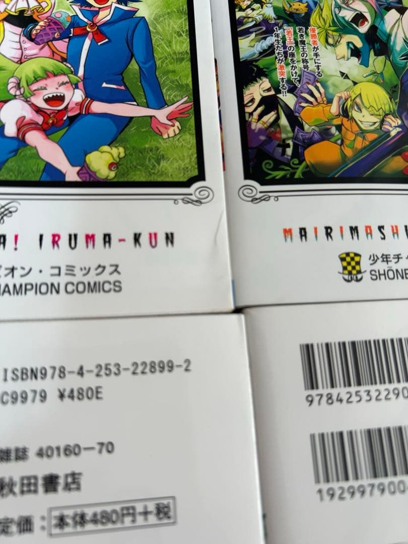 魔入りました！入間くん　1〜36巻セット