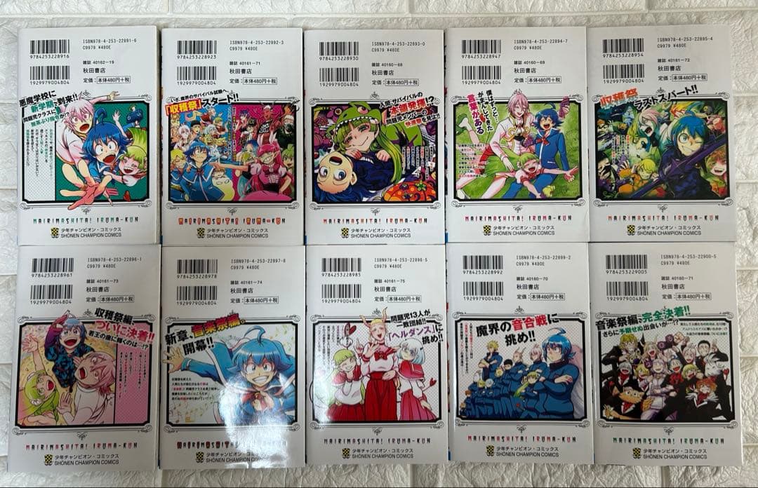 魔入りました！入間くん　1〜36巻セット