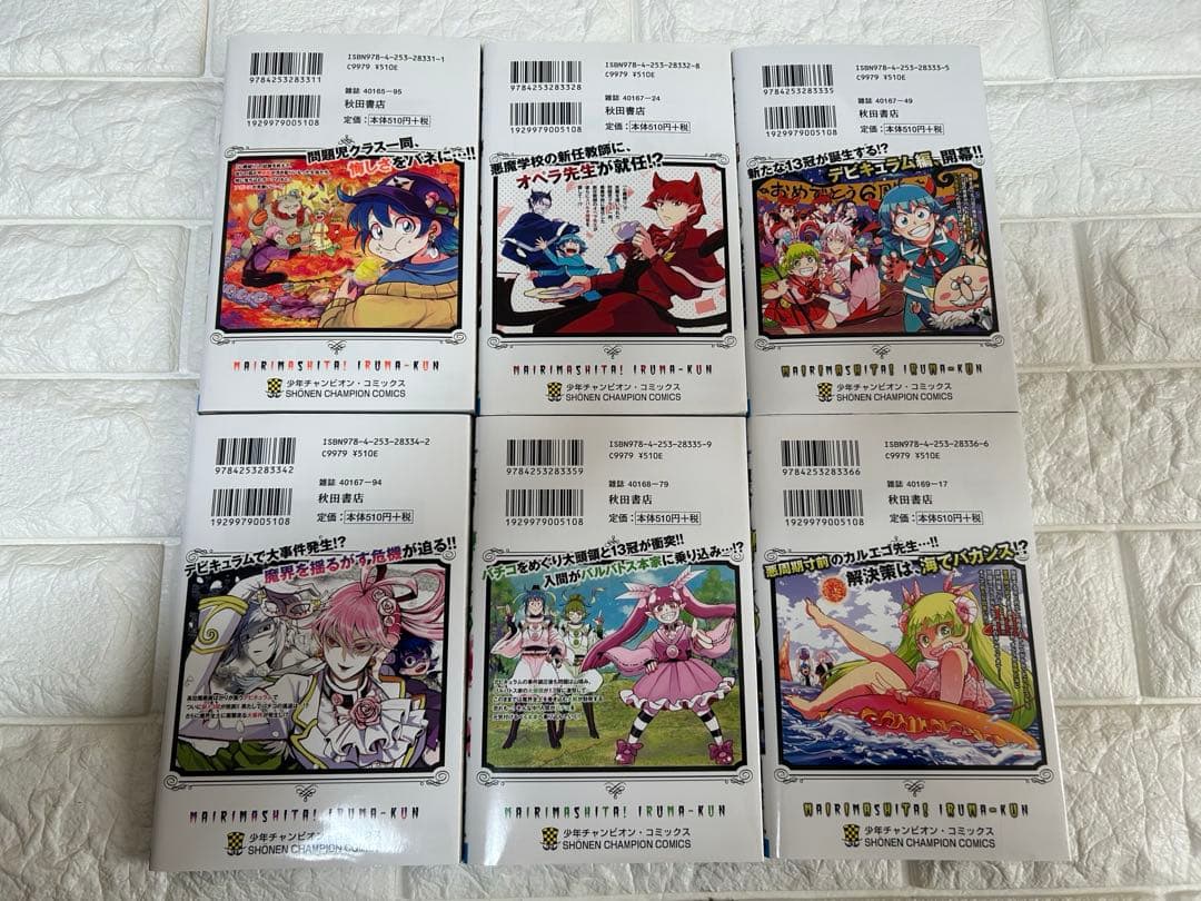 魔入りました！入間くん　1〜36巻セット